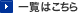 ꗗ͂